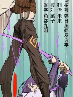 [Poyeop] 屈辱！九条裟羅 (原神)  [颠佬旅者汉化组]_18