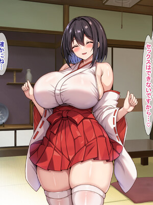 [アイル屋] 爆乳でむっちむちな巫女さんにアヘ顔オホ声で搾り取られるっ [DL版]_066