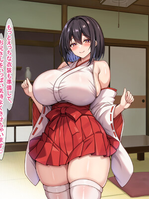[アイル屋] 爆乳でむっちむちな巫女さんにアヘ顔オホ声で搾り取られるっ [DL版]_100