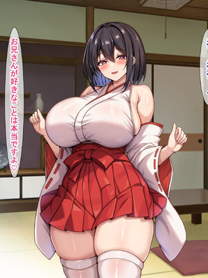 [アイル屋] 爆乳でむっちむちな巫女さんにアヘ顔オホ声で搾り取られるっ [DL版]_095