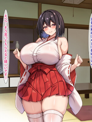 [アイル屋] 爆乳でむっちむちな巫女さんにアヘ顔オホ声で搾り取られるっ [DL版]_092
