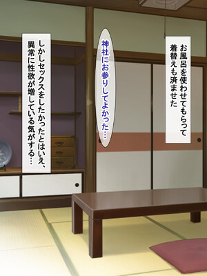 [アイル屋] 爆乳でむっちむちな巫女さんにアヘ顔オホ声で搾り取られるっ [DL版]_063