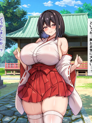 [アイル屋] 爆乳でむっちむちな巫女さんにアヘ顔オホ声で搾り取られるっ [DL版]_006