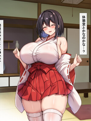 [アイル屋] 爆乳でむっちむちな巫女さんにアヘ顔オホ声で搾り取られるっ [DL版]_012