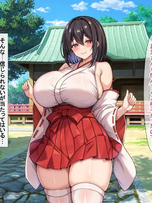 [アイル屋] 爆乳でむっちむちな巫女さんにアヘ顔オホ声で搾り取られるっ [DL版]_008