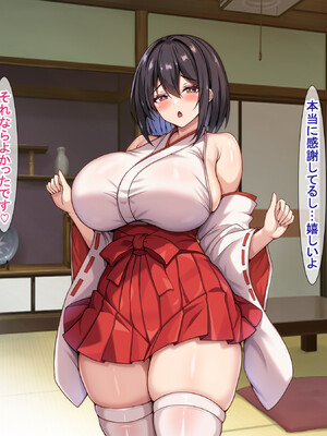 [アイル屋] 爆乳でむっちむちな巫女さんにアヘ顔オホ声で搾り取られるっ [DL版]_099