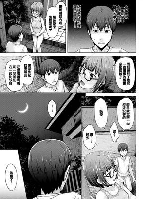 [OgataAz] 妹催眠アプリ [DL版] [甜族星人赞助汉化]_171