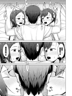 [OgataAz] 妹催眠アプリ [DL版] [甜族星人赞助汉化]_193