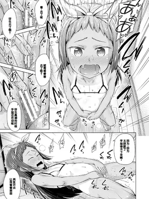 [OgataAz] 妹催眠アプリ [DL版] [甜族星人赞助汉化]_049