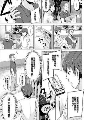 [OgataAz] 妹催眠アプリ [DL版] [甜族星人赞助汉化]_077