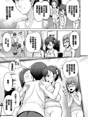 [OgataAz] 妹催眠アプリ [DL版] [甜族星人赞助汉化]_175