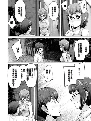 [OgataAz] 妹催眠アプリ [DL版] [甜族星人赞助汉化]_170