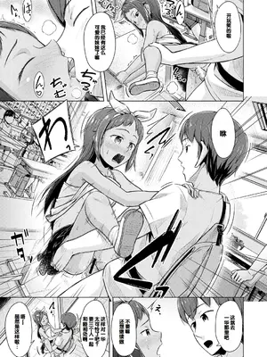 [OgataAz] 妹催眠アプリ [DL版] [甜族星人赞助汉化]_093