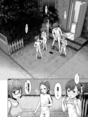 [OgataAz] 妹催眠アプリ [DL版] [甜族星人赞助汉化]_166