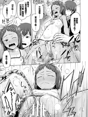 [OgataAz] 妹催眠アプリ [DL版] [甜族星人赞助汉化]_063