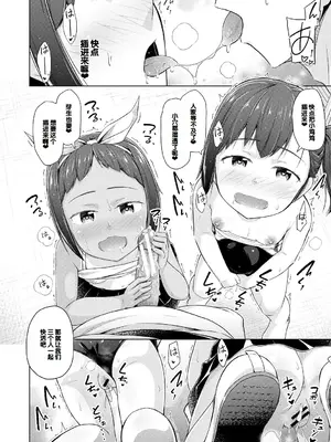 [OgataAz] 妹催眠アプリ [DL版] [甜族星人赞助汉化]_100