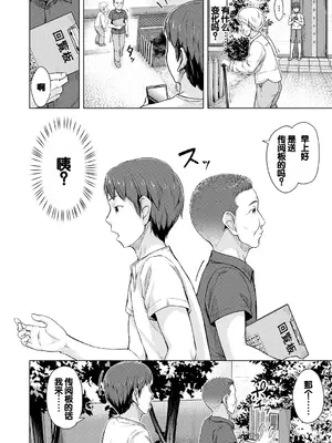 [OgataAz] 妹催眠アプリ [DL版] [甜族星人赞助汉化]_076