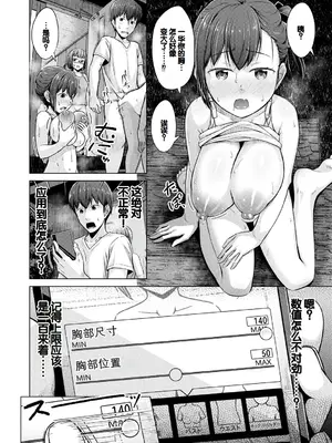 [OgataAz] 妹催眠アプリ [DL版] [甜族星人赞助汉化]_162