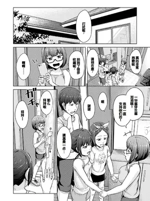 [OgataAz] 妹催眠アプリ [DL版] [甜族星人赞助汉化]_194