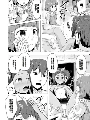 [OgataAz] 妹催眠アプリ [DL版] [甜族星人赞助汉化]_092