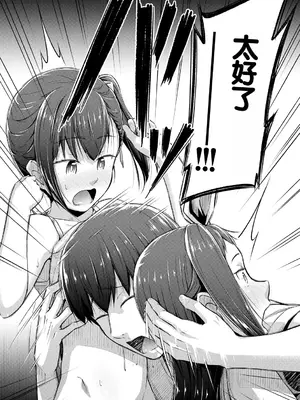 [OgataAz] 妹催眠アプリ [DL版] [甜族星人赞助汉化]_167