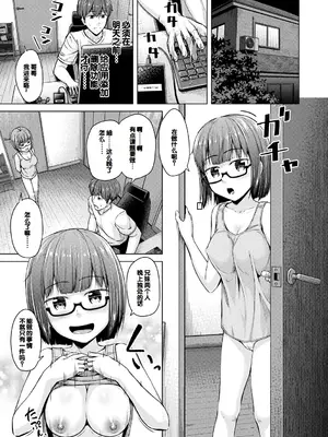 [OgataAz] 妹催眠アプリ [DL版] [甜族星人赞助汉化]_147