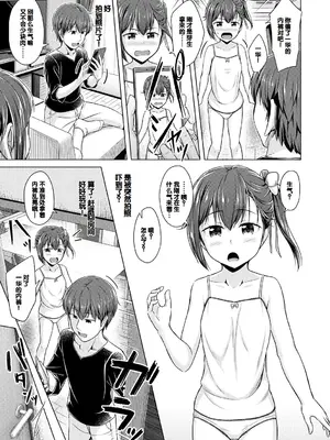 [OgataAz] 妹催眠アプリ [DL版] [甜族星人赞助汉化]_009