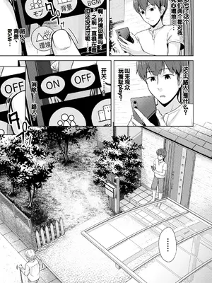 [OgataAz] 妹催眠アプリ [DL版] [甜族星人赞助汉化]_075
