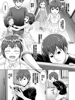 [OgataAz] 妹催眠アプリ [DL版] [甜族星人赞助汉化]_007