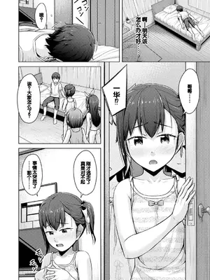 [OgataAz] 妹催眠アプリ [DL版] [甜族星人赞助汉化]_172