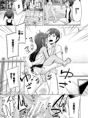 [OgataAz] 妹催眠アプリ [DL版] [甜族星人赞助汉化]_095