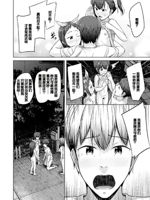 [OgataAz] 妹催眠アプリ [DL版] [甜族星人赞助汉化]_168