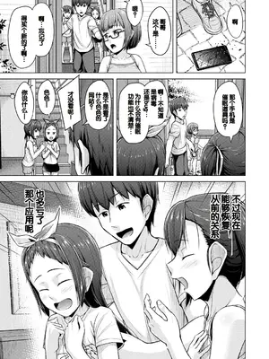 [OgataAz] 妹催眠アプリ [DL版] [甜族星人赞助汉化]_195