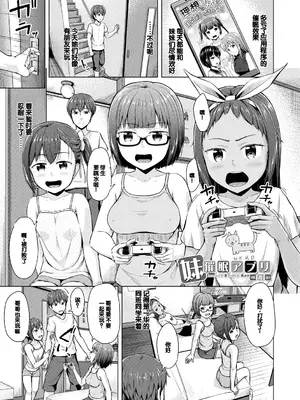 [OgataAz] 妹催眠アプリ [DL版] [甜族星人赞助汉化]_111
