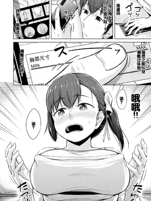 [OgataAz] 妹催眠アプリ [DL版] [甜族星人赞助汉化]_120