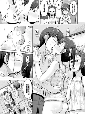 [OgataAz] 妹催眠アプリ [DL版] [甜族星人赞助汉化]_177
