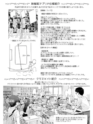 [OgataAz] 妹催眠アプリ [DL版] [甜族星人赞助汉化]_205