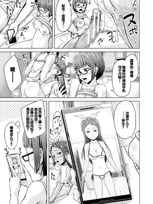 [OgataAz] 妹催眠アプリ [DL版] [甜族星人赞助汉化]_123