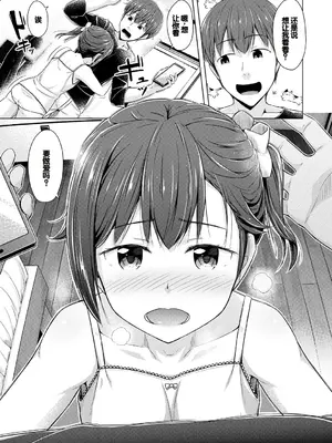 [OgataAz] 妹催眠アプリ [DL版] [甜族星人赞助汉化]_013