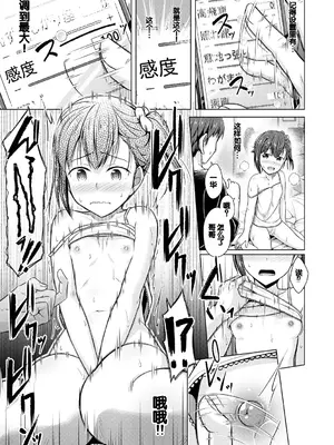 [OgataAz] 妹催眠アプリ [DL版] [甜族星人赞助汉化]_029