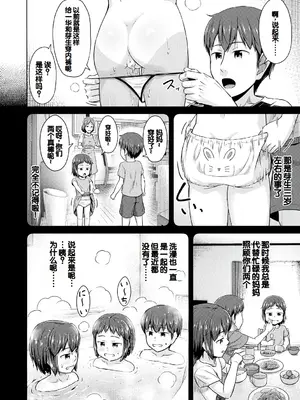 [OgataAz] 妹催眠アプリ [DL版] [甜族星人赞助汉化]_054