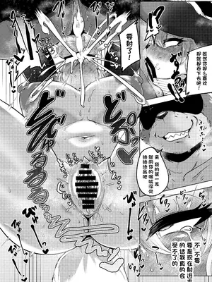 [ヤサイマシマシ (みさき)] おおもりいっちょう! [单推福瑞x真不可视汉化组] [DL版]_07