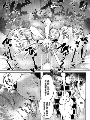 [ヤサイマシマシ (みさき)] おおもりいっちょう! [单推福瑞x真不可视汉化组] [DL版]_12