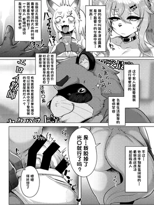 [ヤサイマシマシ (みさき)] おおもりいっちょう! [单推福瑞x真不可视汉化组] [DL版]_03