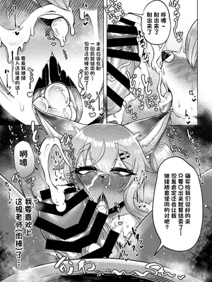 [ヤサイマシマシ (みさき)] おおもりいっちょう! [单推福瑞x真不可视汉化组] [DL版]_08