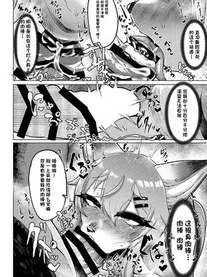 [ヤサイマシマシ (みさき)] おおもりいっちょう! [单推福瑞x真不可视汉化组] [DL版]_05
