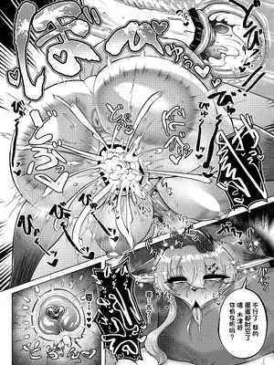 [ヤサイマシマシ (みさき)] おおもりいっちょう! [单推福瑞x真不可视汉化组] [DL版]_15