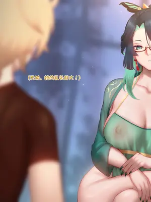 [Genkung] 派蒙收藏 闲云  (原神)  [颠佬旅者汉化组]_006