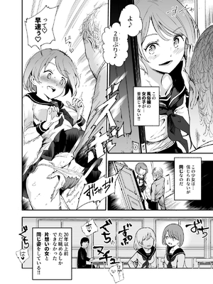 [にゅう工房 (にゅう)] ウソ思い出風俗マンション-当時の姿のあの子とエッチ- (オリジナル)_03