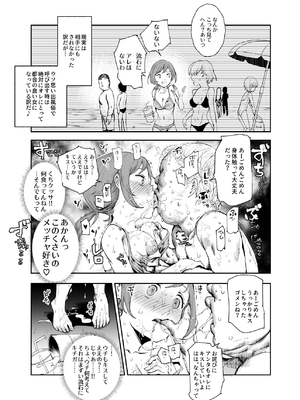 [にゅう工房 (にゅう)] ウソ思い出風俗マンション-当時の姿のあの子とエッチ- (オリジナル)_14